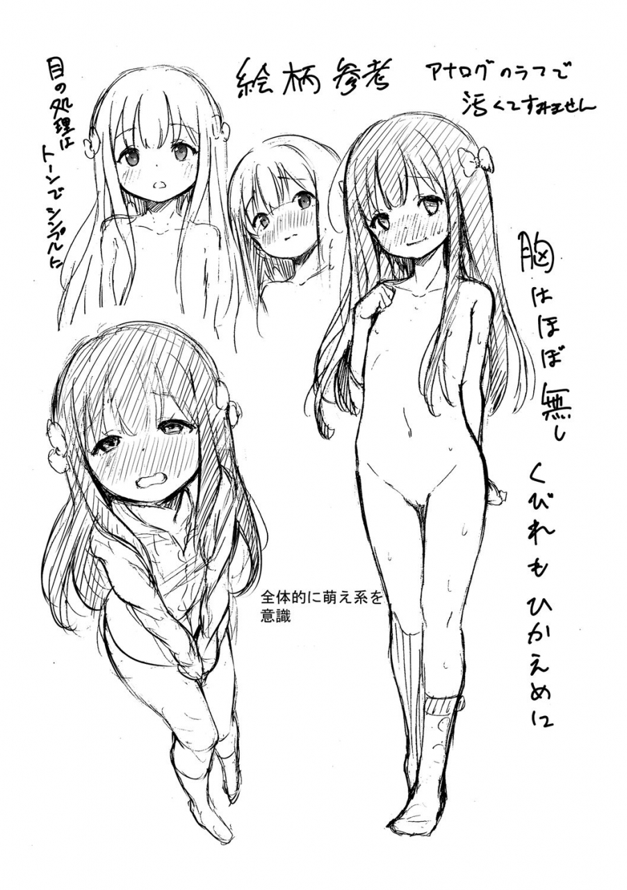 airandou-mesukko-daisuki-digital