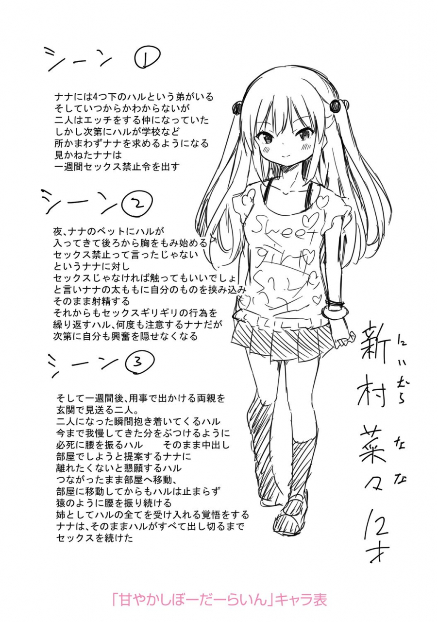 airandou-mesukko-daisuki-digital