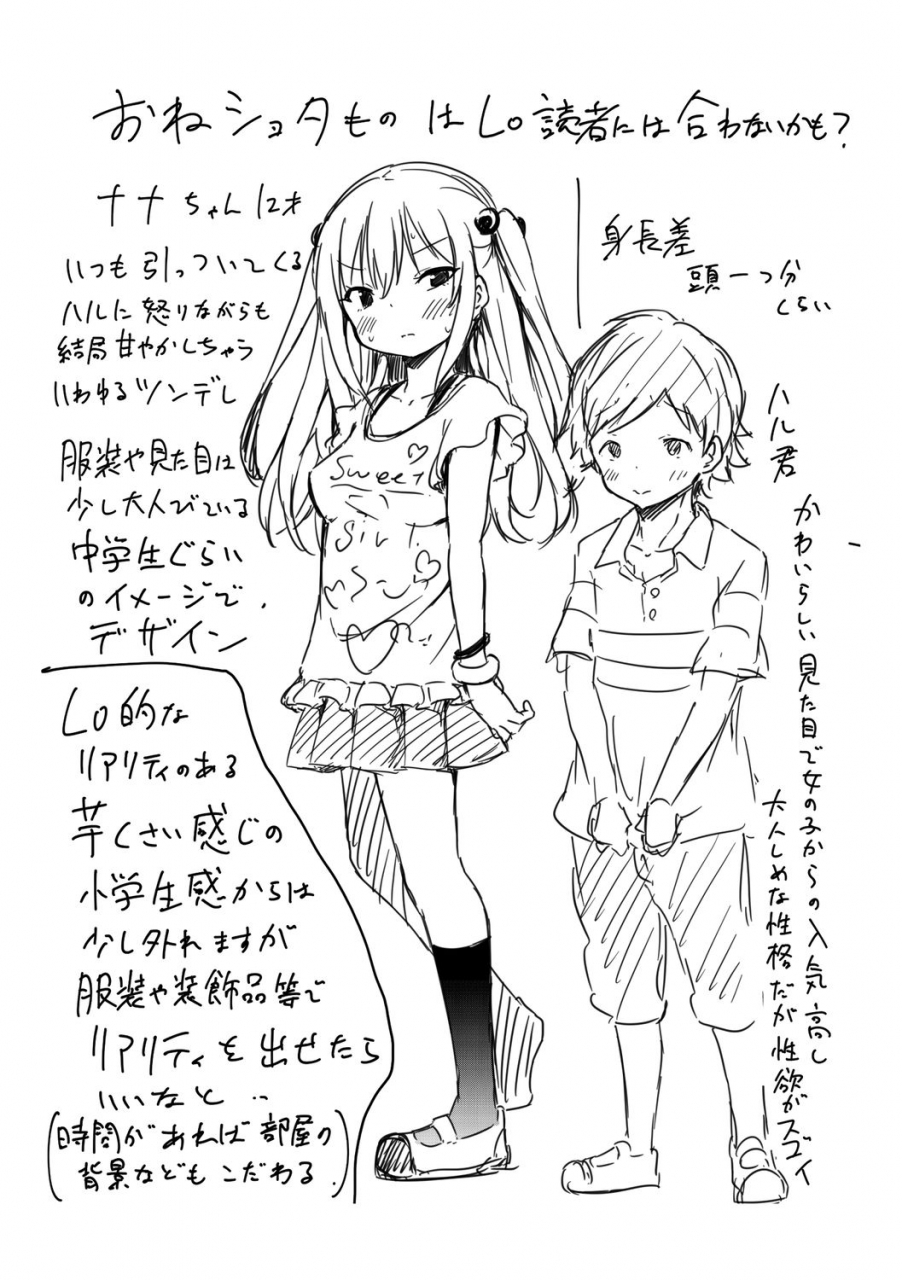 airandou-mesukko-daisuki-digital