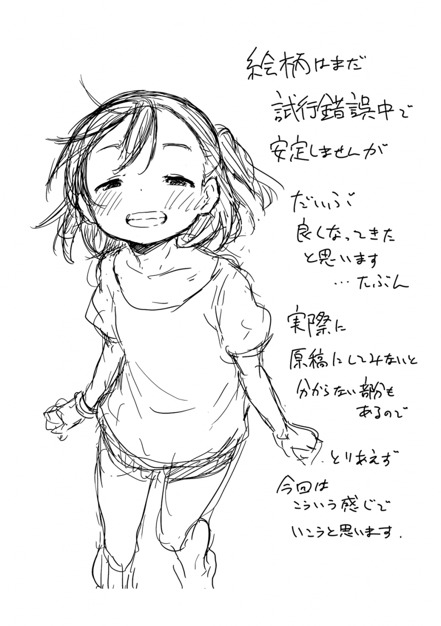 airandou-mesukko-daisuki-digital