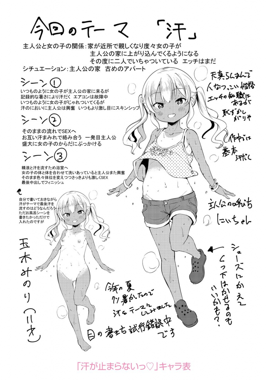 airandou-mesukko-daisuki-digital