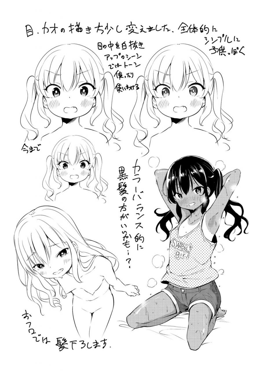 airandou-mesukko-daisuki-digital