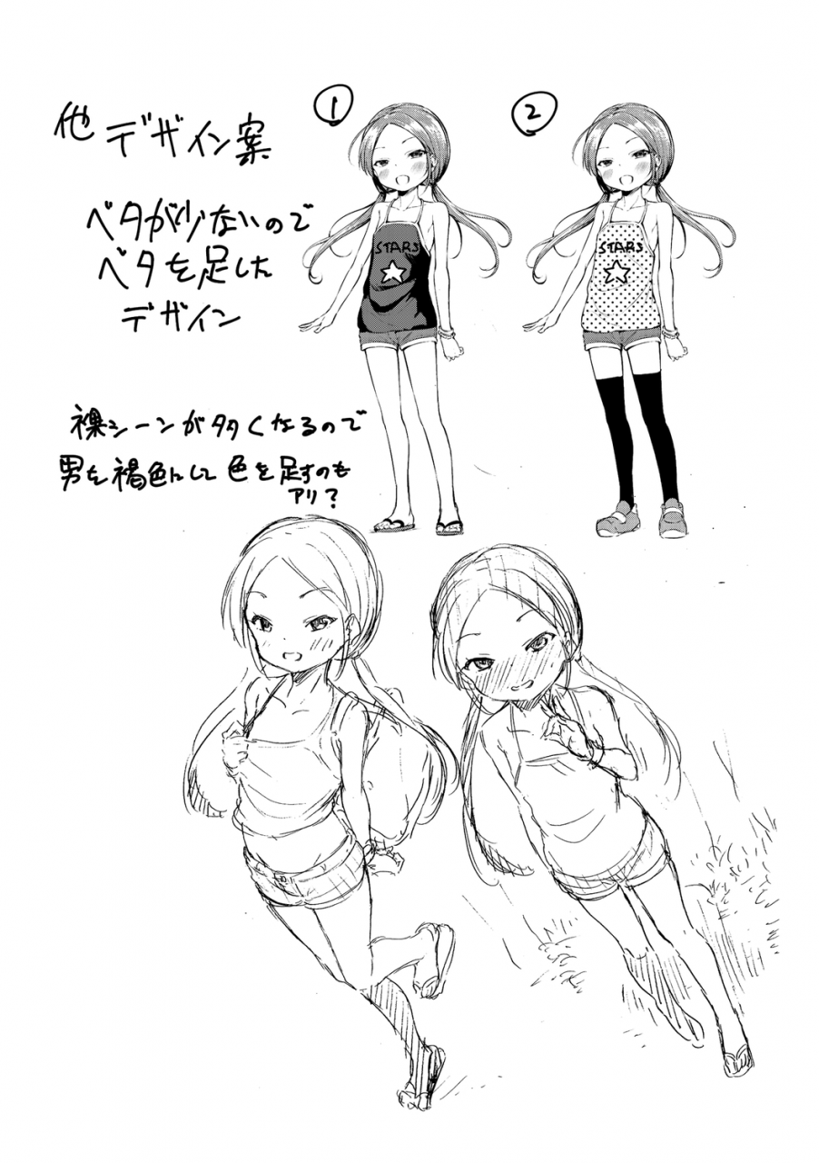 airandou-mesukko-daisuki-digital