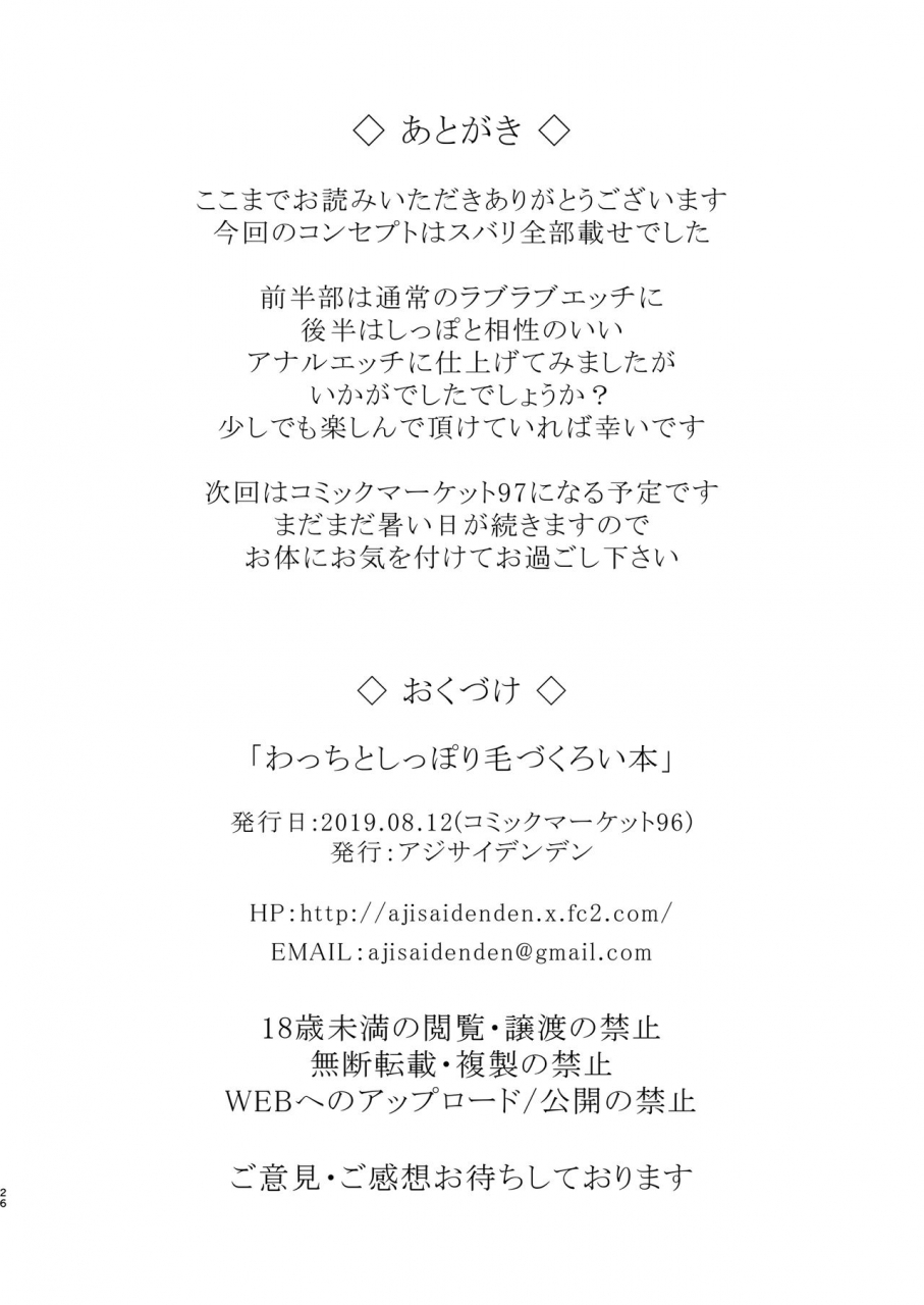 ajisaidenden-kawakami-rokkaku-takanashi-rei-wacchi-to-shippori-kezukuroi-bon-spice-and-wolf-digital