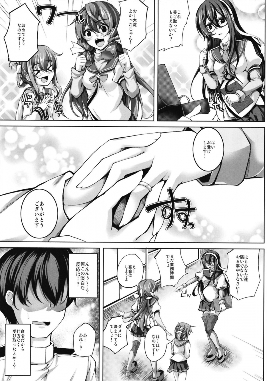 ajisaihuumitei-maineko-ruru-ooyodo-san-no-aisare-seikatsu-koiiro-moyou-22-kantai-collection-kancolle-digital