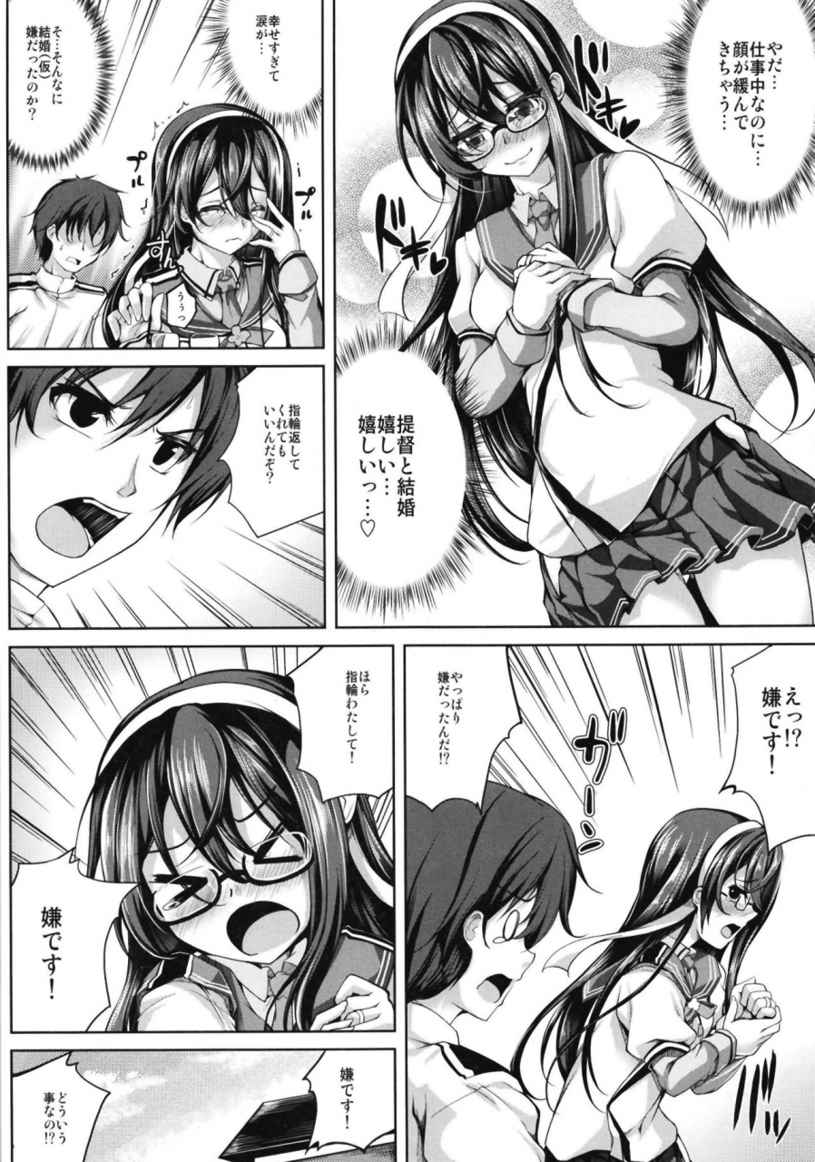 ajisaihuumitei-maineko-ruru-ooyodo-san-no-aisare-seikatsu-koiiro-moyou-22-kantai-collection-kancolle-digital