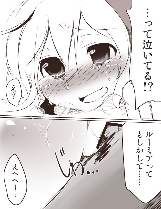 aki-ecchi-na-rumia-touhou-project