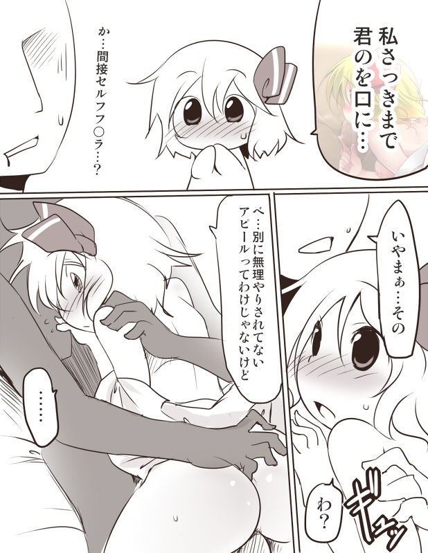 aki-ecchi-na-rumia-touhou-project