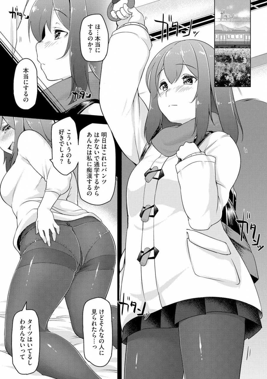 aki-haitoku-bitch-digital