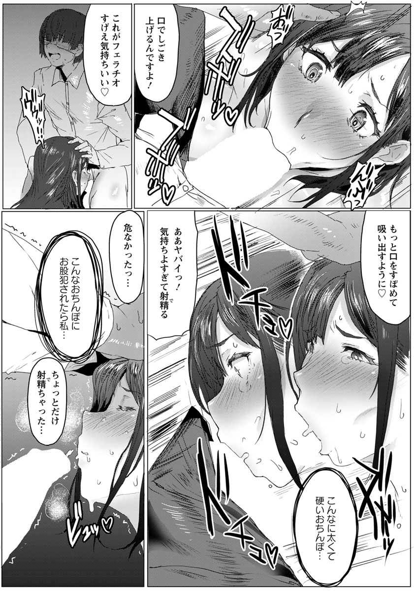 akikusa-peperon-oyako-gui-ch-1-5-digital