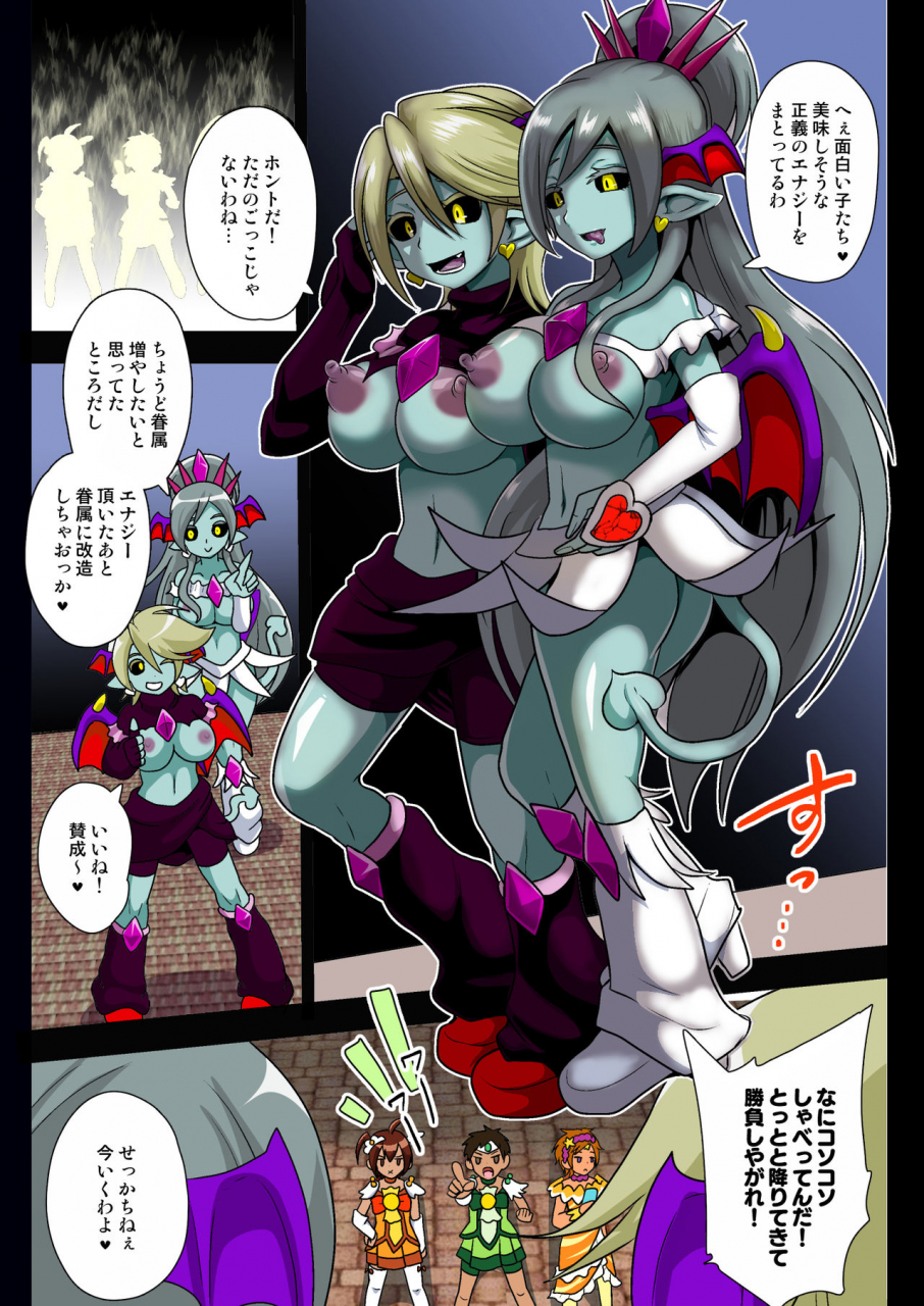 akuochisukii-kyoushitsu-akuochisukii-sensei-preccubus-vs-shota-cure-futari-wa-pretty-cure-digital