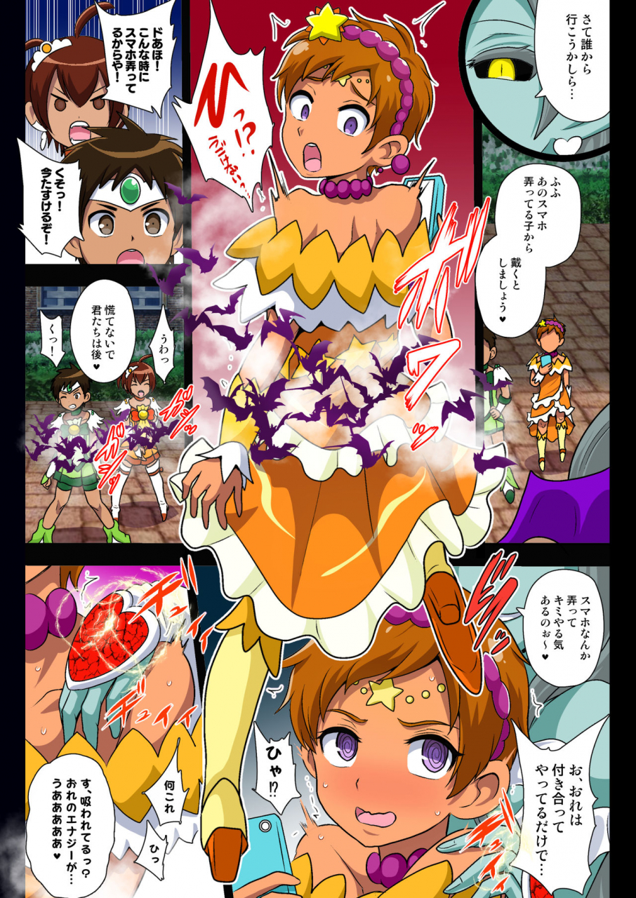akuochisukii-kyoushitsu-akuochisukii-sensei-preccubus-vs-shota-cure-futari-wa-pretty-cure-digital