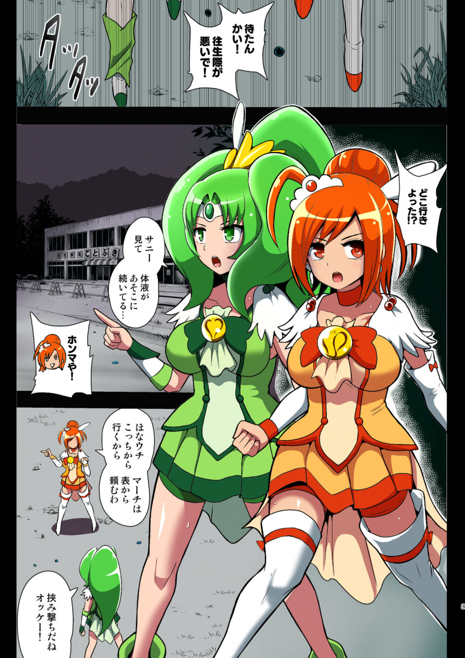 akuochisukii-kyoushitsu-akuochisukii-sensei-smile-parasite-smile-precure-digital