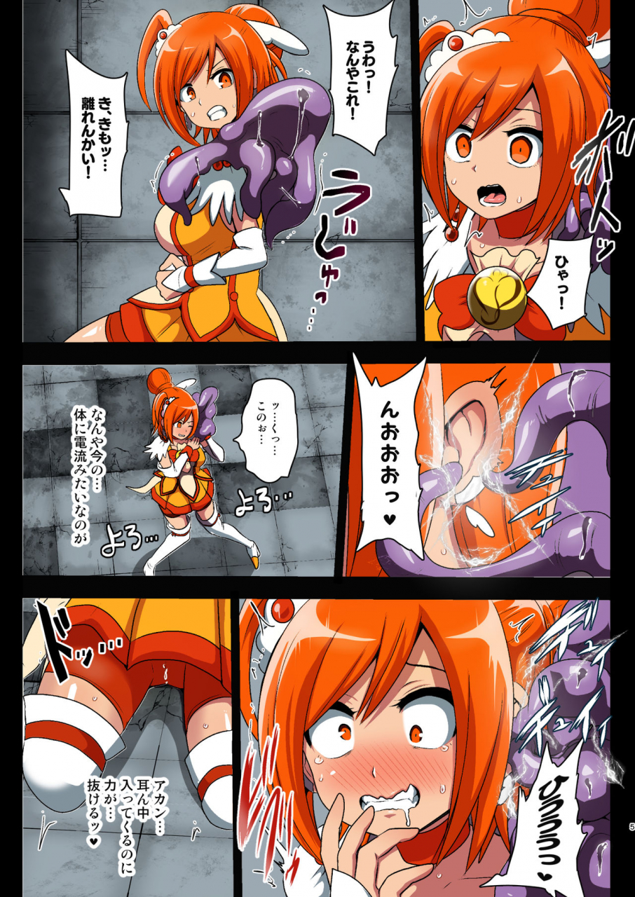 akuochisukii-kyoushitsu-akuochisukii-sensei-smile-parasite-smile-precure-digital