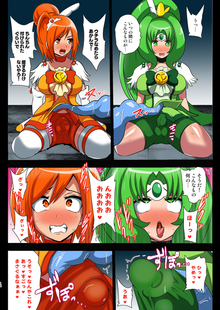 akuochisukii-kyoushitsu-akuochisukii-sensei-smile-parasite-smile-precure-digital