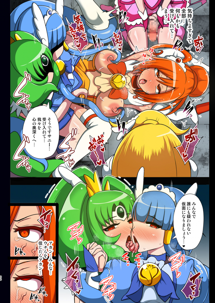 akuochisukii-kyoushitsu-akuochisukii-sensei-smile-parasite-smile-precure-digital