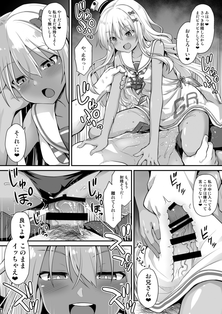 akutensoushin-kokutou-nikke-kanmusu-chakunin-zenya-grecale-chan-no-mesugaki-joui-play-kantai-collection-kancolle-digital