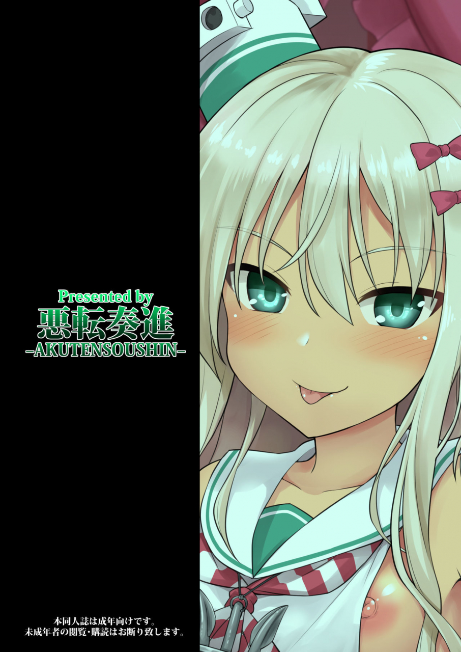 akutensoushin-kokutou-nikke-kanmusu-chakunin-zenya-grecale-chan-no-mesugaki-joui-play-kantai-collection-kancolle-digital