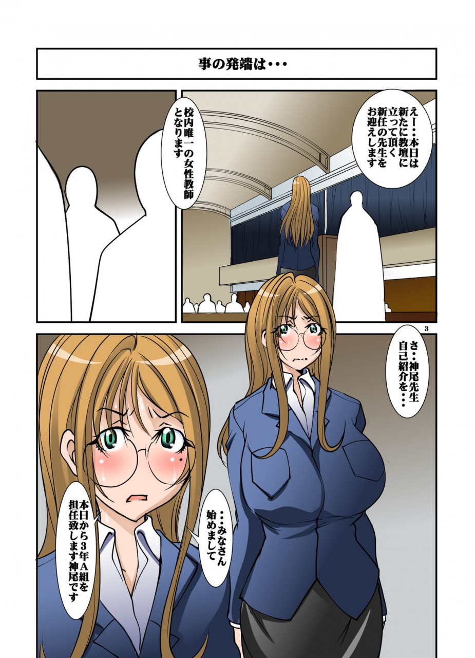 algolagnia-mikoshiro-honnin-zenseito-kyoushokuin-509-mei-ni-zettai-fukujuu-suru-kounai-yuiitsu-no-josei-hard-sm-dorei-kyoushi-kouhen