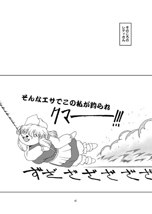 aniki-teikoku-fey-tas-muteki-danmaku-musume-black-label-touhou-project-digital