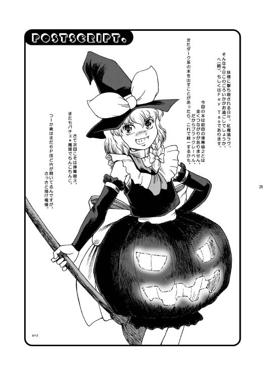 aniki-teikoku-fey-tas-muteki-danmaku-musume-black-label-touhou-project-digital