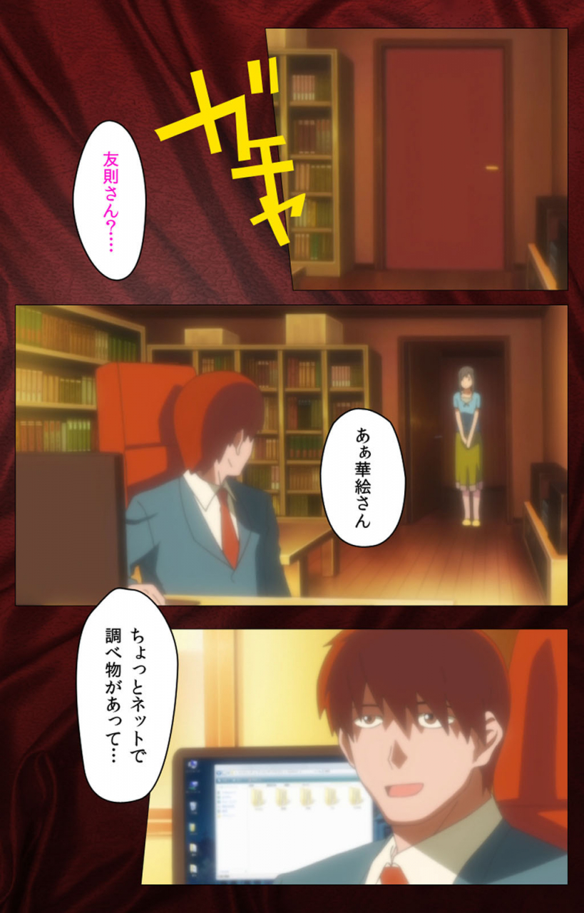 anim-full-color-seijin-ban-gibo-sange-kanzenhan