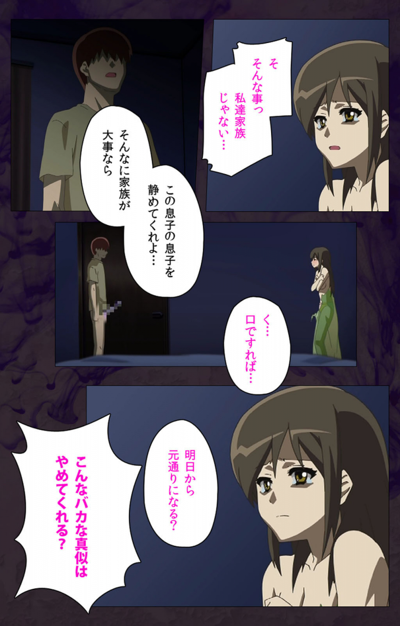 anim-full-color-seijin-ban-gibo-sange-kanzenhan