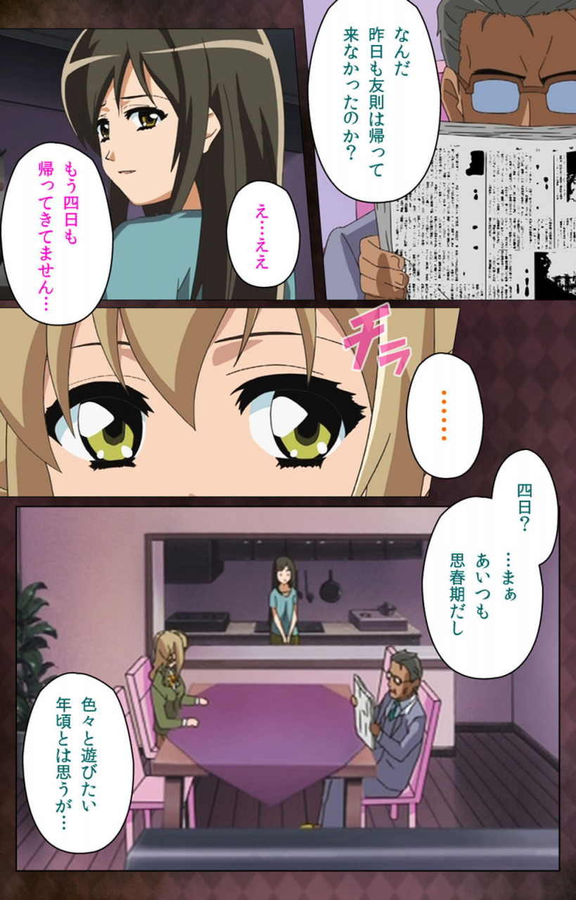 anim-full-color-seijin-ban-gibo-sange-kanzenhan