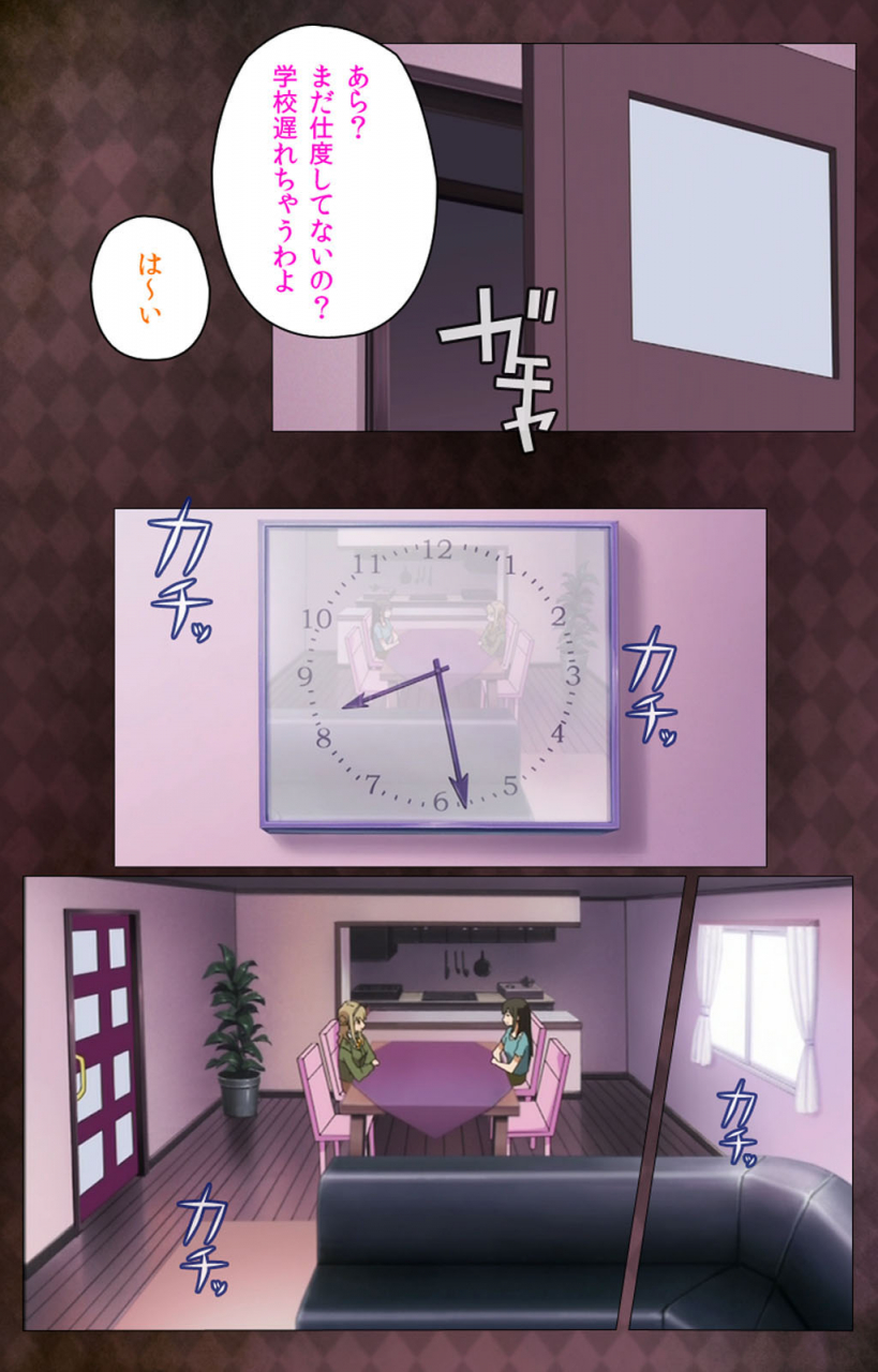 anim-full-color-seijin-ban-gibo-sange-kanzenhan