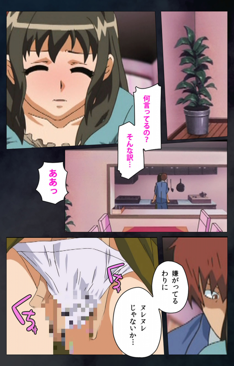 anim-full-color-seijin-ban-gibo-sange-kanzenhan