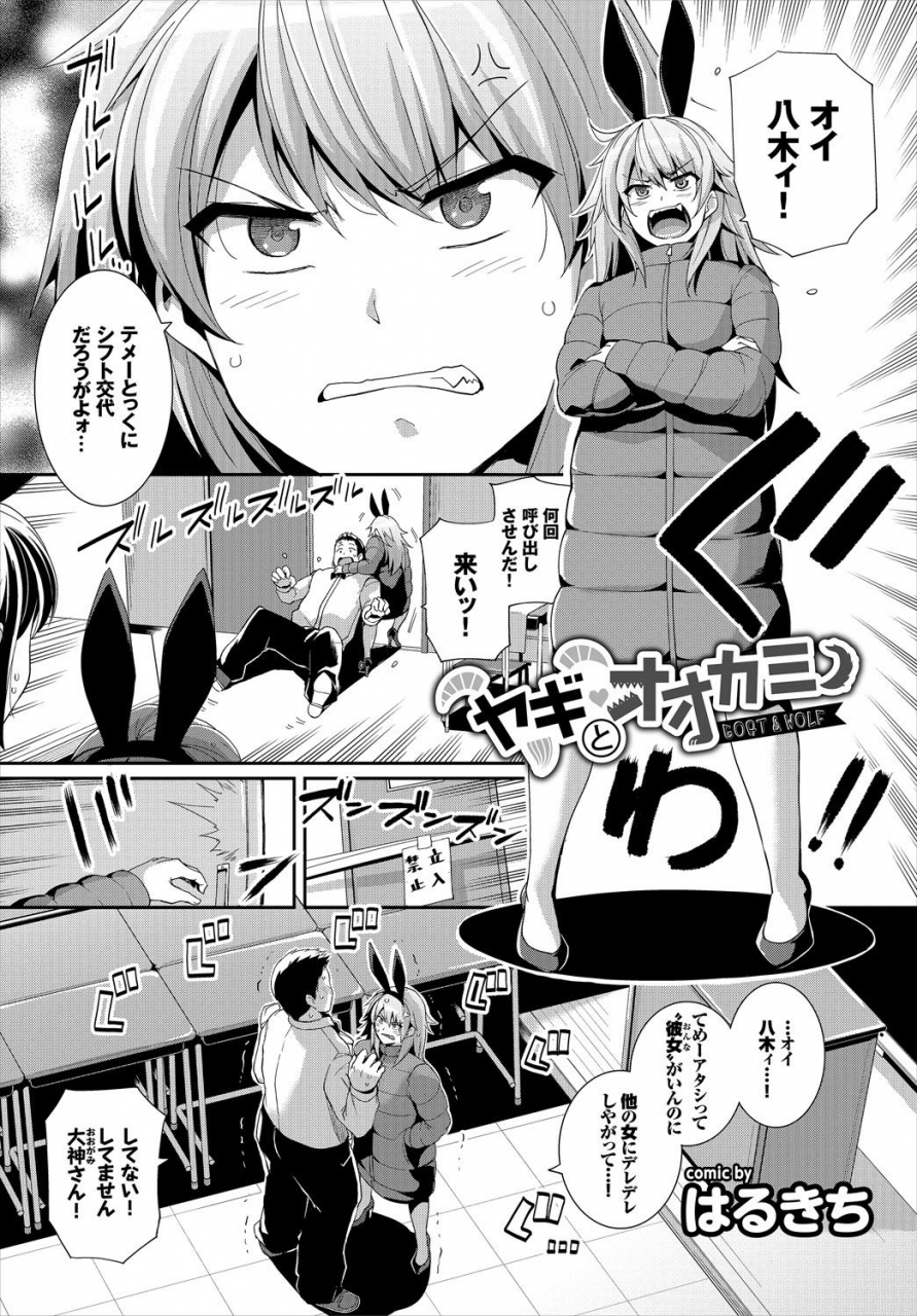 anthology-1-nenjuu-hatsujou-yaritagari-bunny-girl