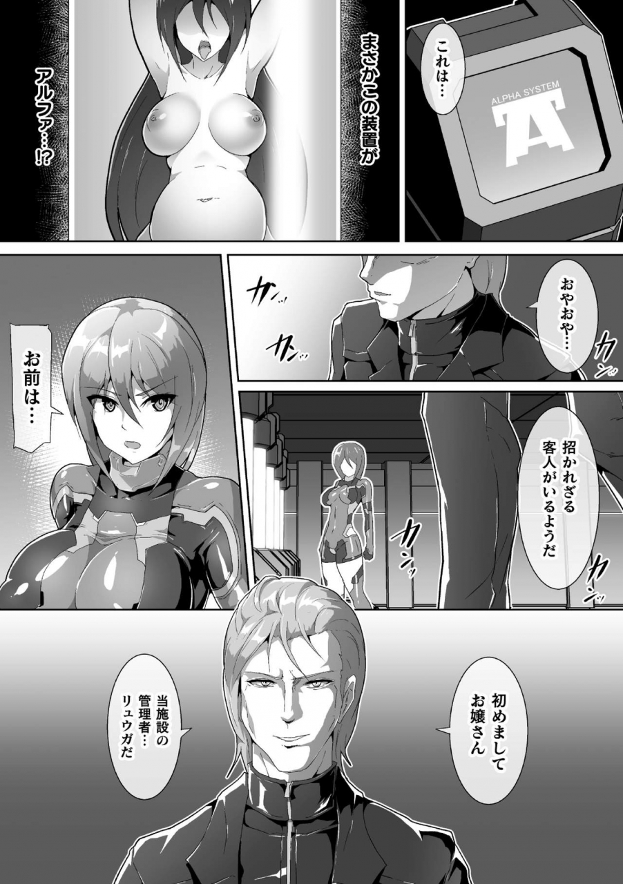 anthology-2d-comic-magazine-capsule-kan-seigi-no-heroine-mesu-ochi-jikken-vol-1-digital