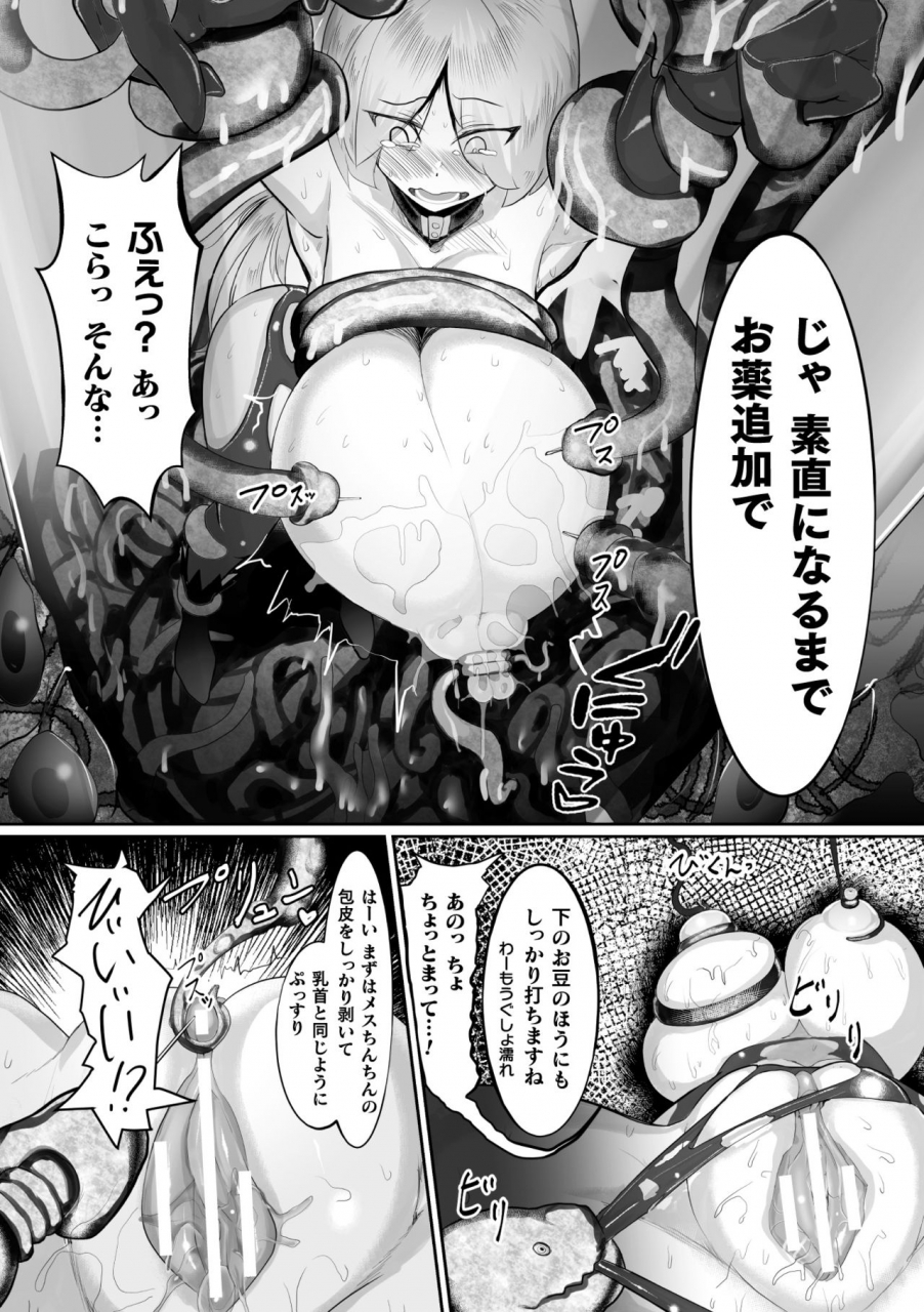 anthology-2d-comic-magazine-capsule-kan-seigi-no-heroine-mesu-ochi-jikken-vol-2-digital