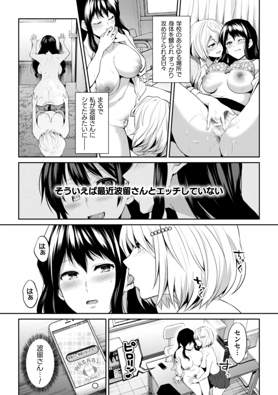 anthology-2d-comic-magazine-ntr-les-kanojo-ga-kanojo-o-netottara-vol-1-digital