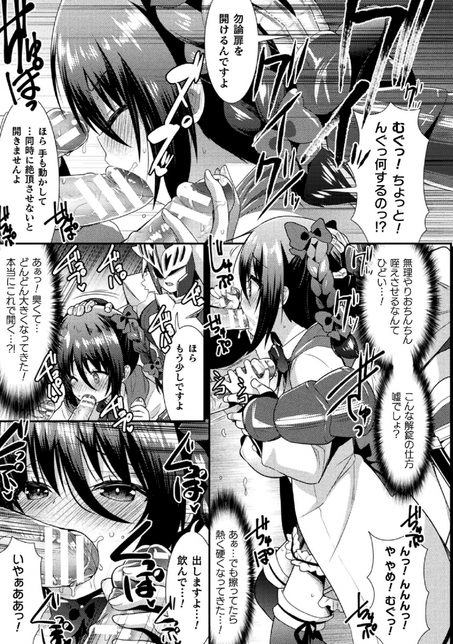 anthology-2d-comic-magazine-zecchou-kairaku-ga-tomaranai-ero-trap-dungeon-vol2