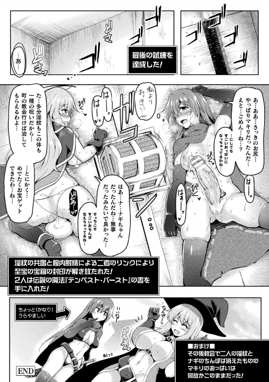 anthology-2d-comic-magazine-zecchou-kairaku-ga-tomaranai-ero-trap-dungeon-vol2