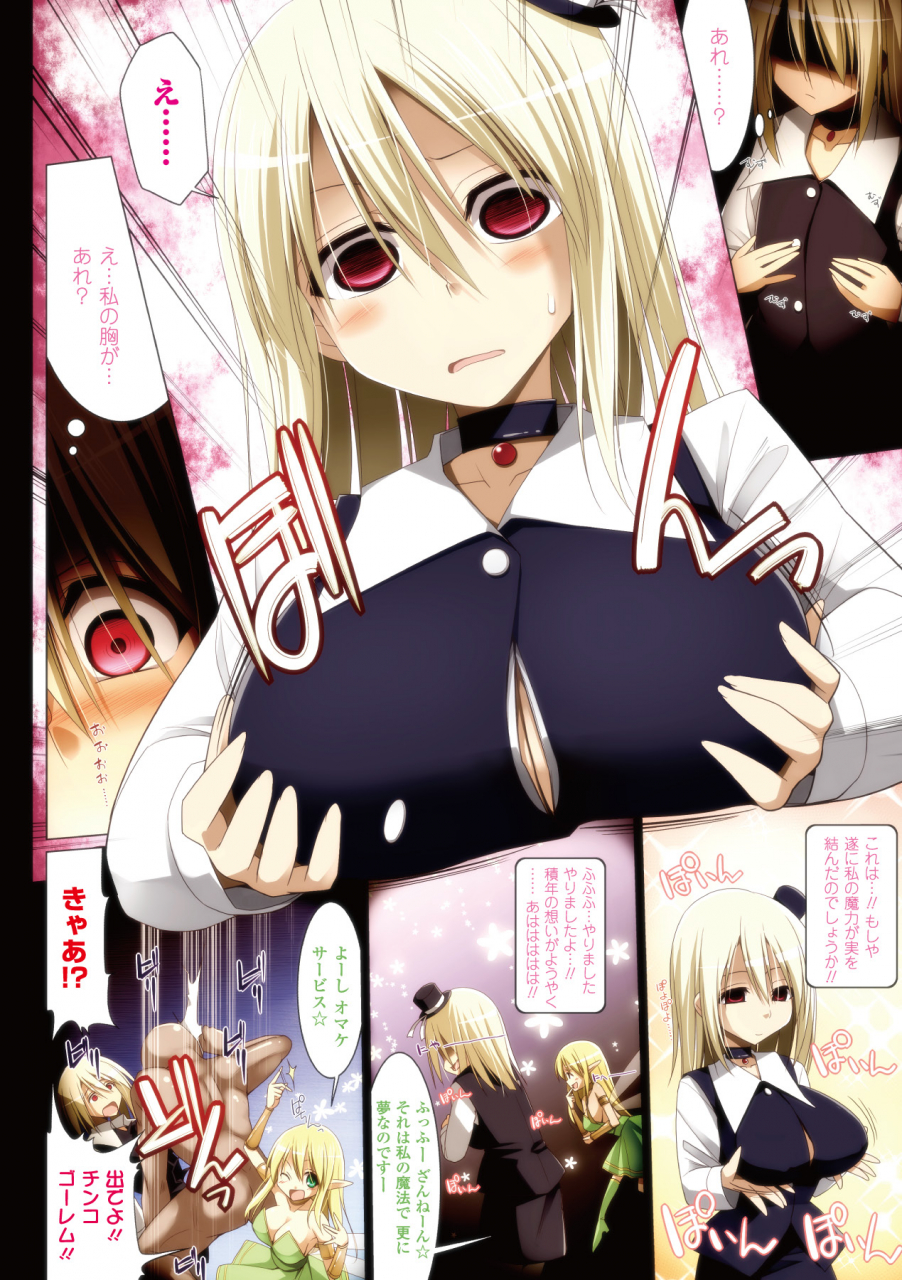 anthology-bessatsu-comic-unreal-color-comic-collection-4-vol-1-digital