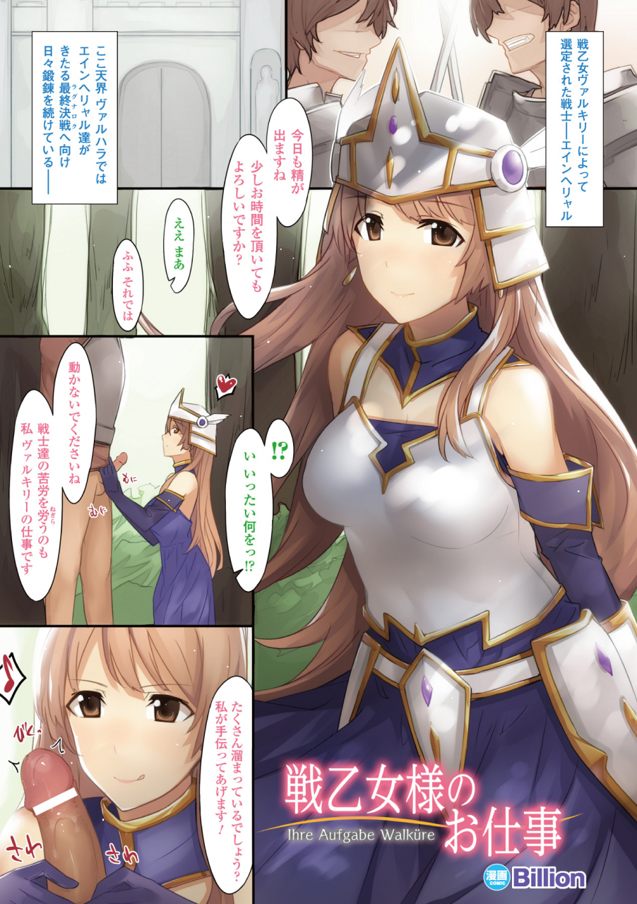 anthology-bessatsu-comic-unreal-color-comic-collection-4-vol-2-digital