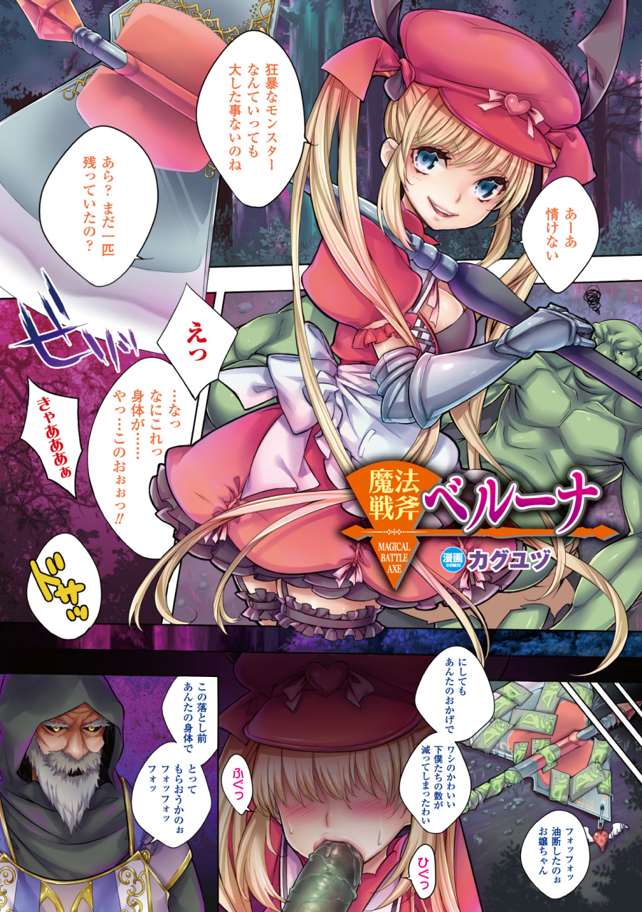 anthology-bessatsu-comic-unreal-color-comic-collection-4-vol-2-digital