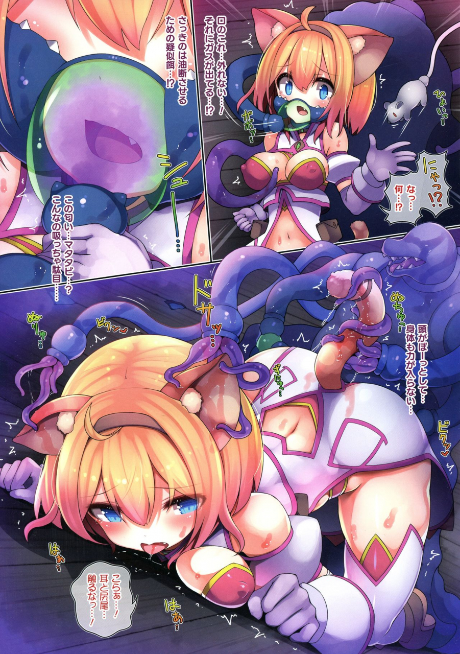 anthology-bessatsu-comic-unreal-color-comic-collection-8-wide