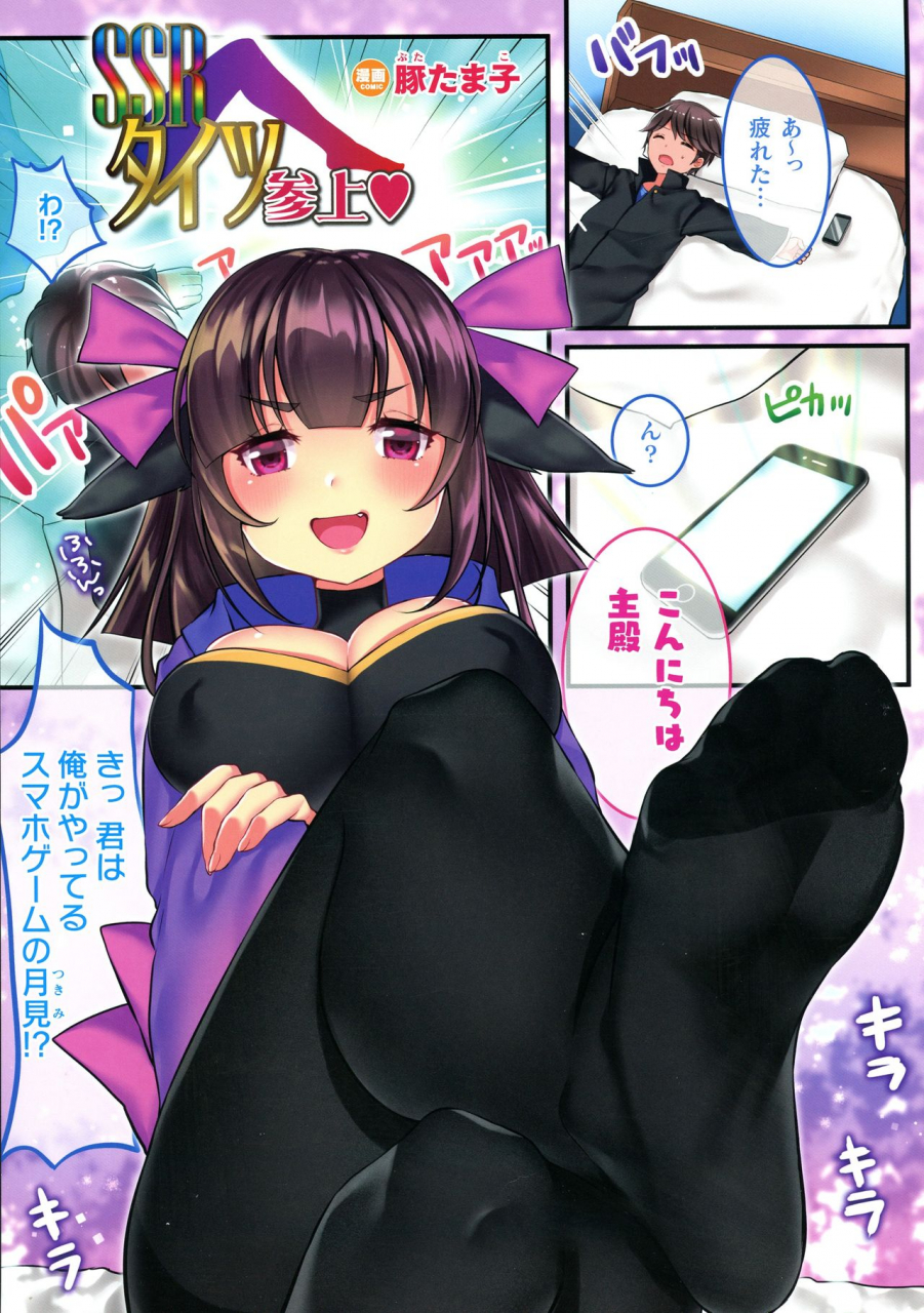 anthology-bessatsu-comic-unreal-color-comic-collection-8-wide