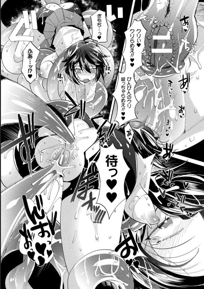 anthology-bessatsu-comic-unreal-marunomi-naedoko-ingoku-kaibutsu-no-tainai-de-haraminagara-kaiaraku-ni-shizumu-bishoujo-tachi-vol-1-digital