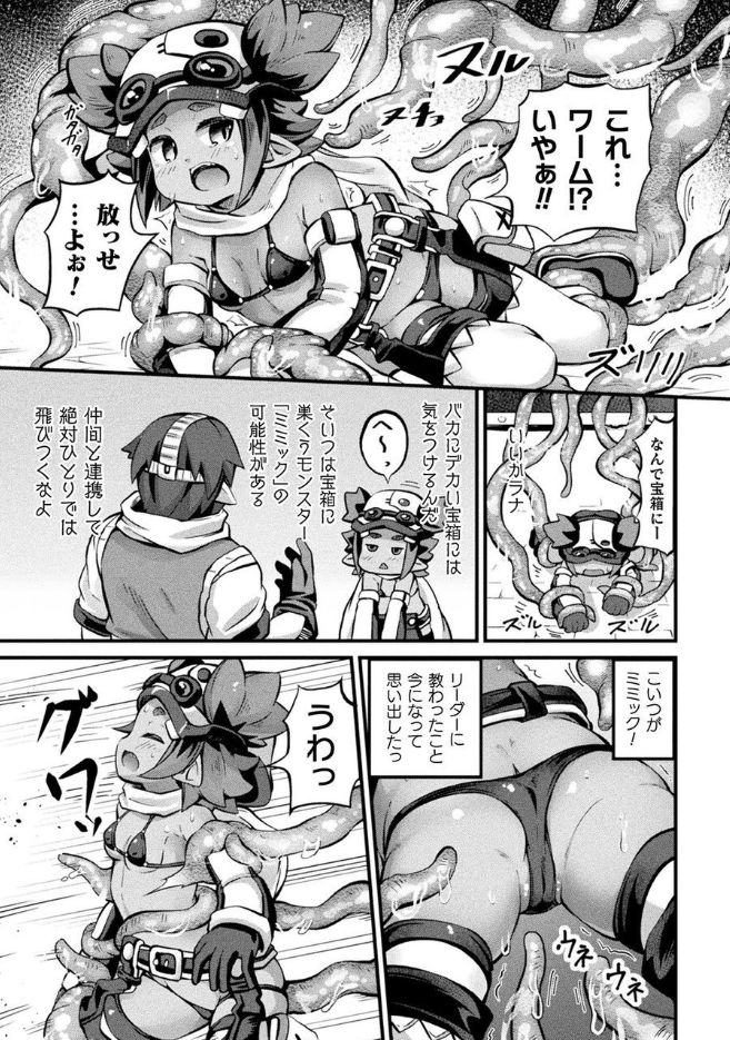 anthology-bessatsu-comic-unreal-marunomi-naedoko-ingoku-kaibutsu-no-tainai-de-haraminagara-kaiaraku-ni-shizumu-bishoujo-tachi-vol-1-digital