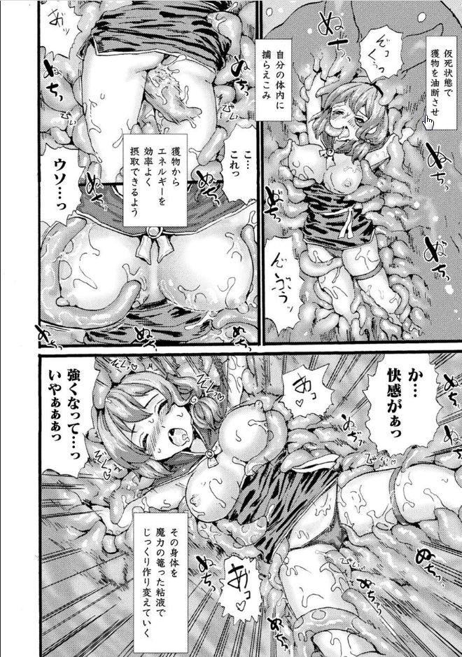 anthology-bessatsu-comic-unreal-marunomi-naedoko-ingoku-kaibutsu-no-tainai-de-haraminagara-kaiaraku-ni-shizumu-bishoujo-tachi-vol-2-digital