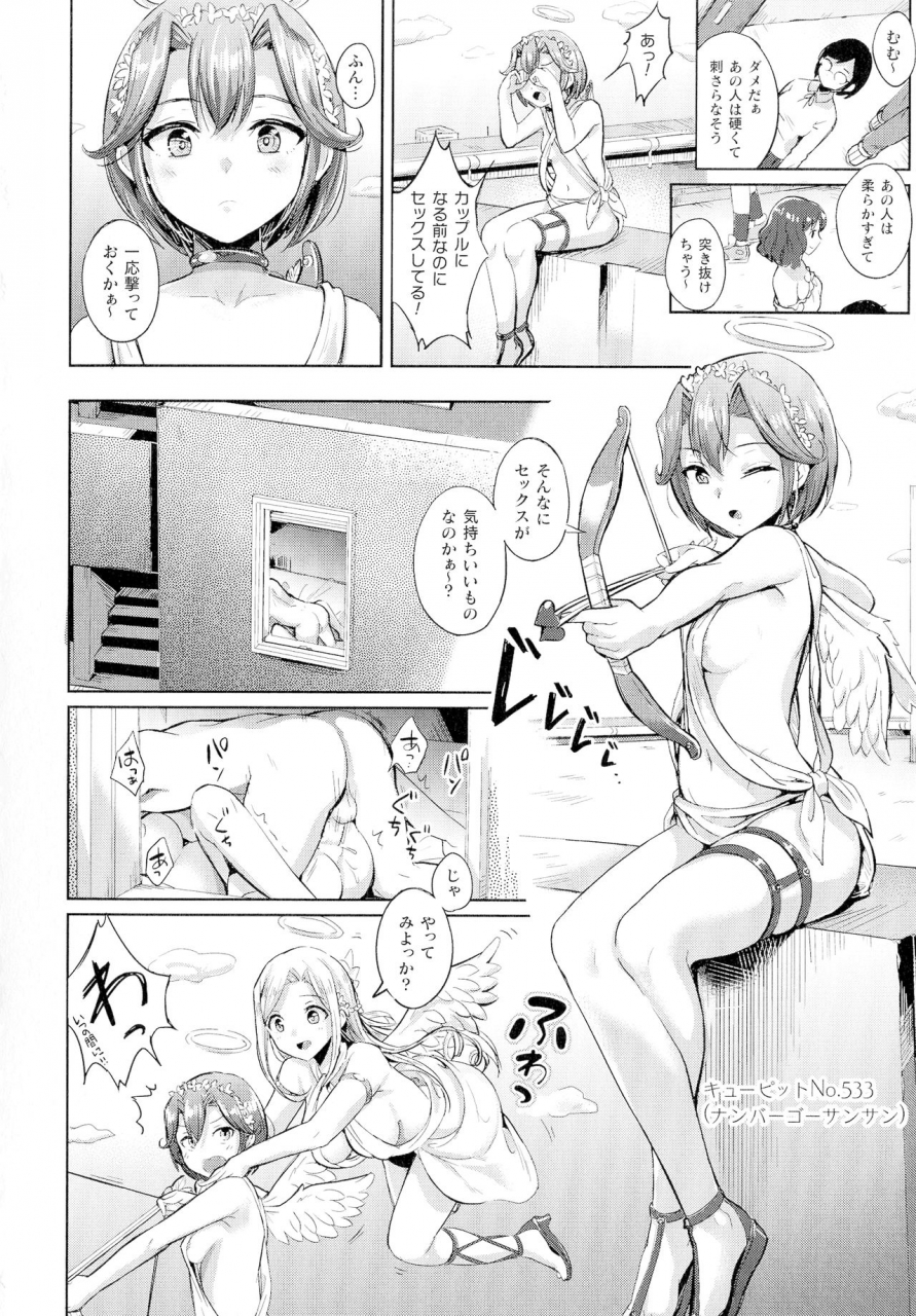 anthology-comic-unreal-the-best-futanari-collection