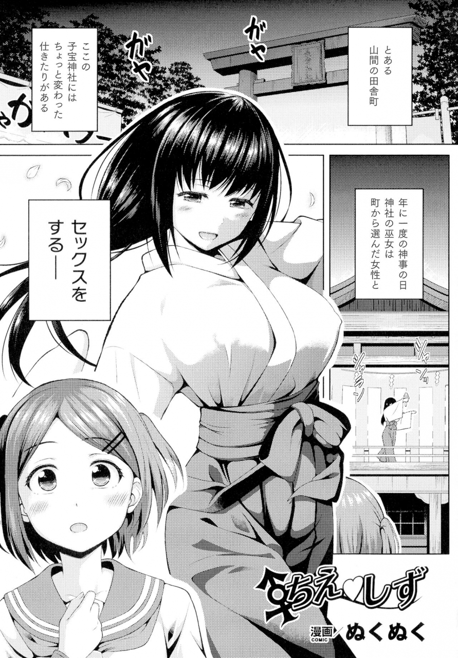 anthology-comic-unreal-the-best-futanari-collection