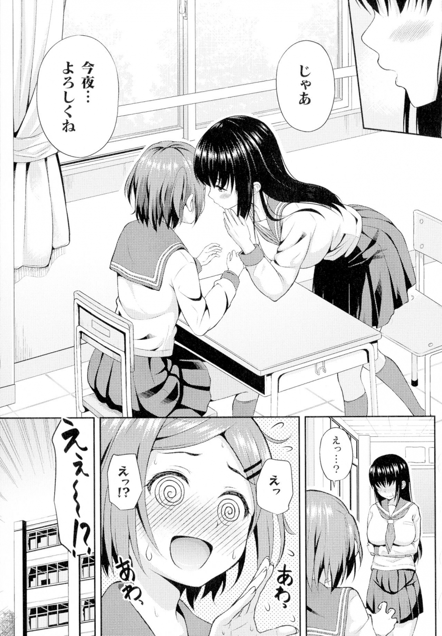 anthology-comic-unreal-the-best-futanari-collection