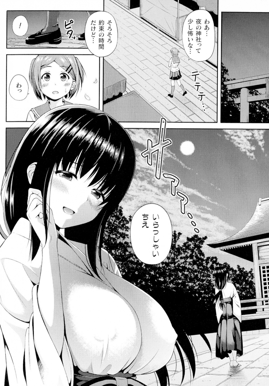 anthology-comic-unreal-the-best-futanari-collection