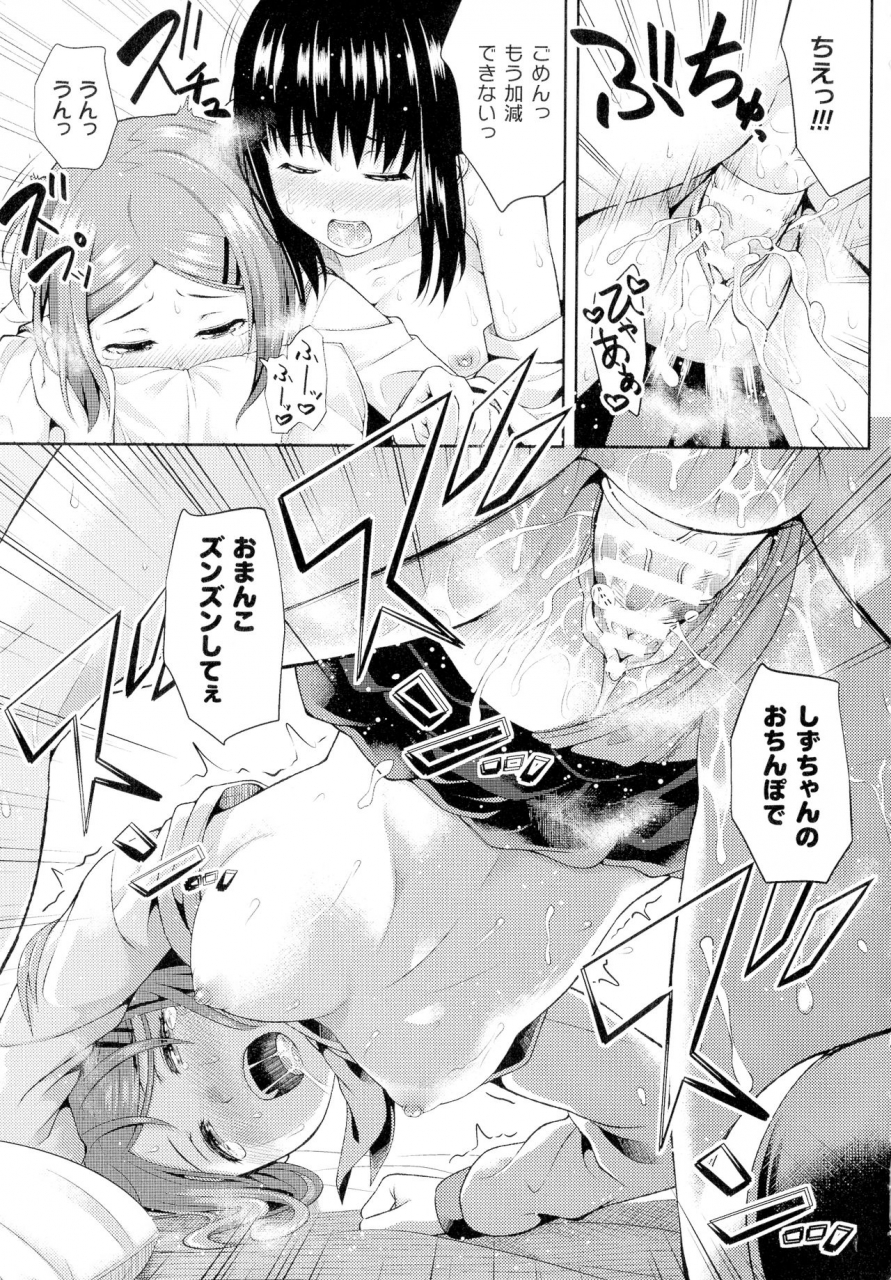 anthology-comic-unreal-the-best-futanari-collection