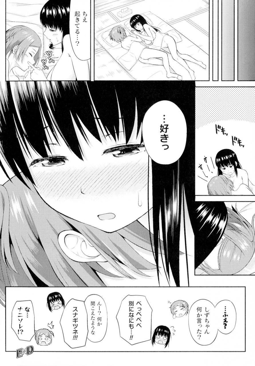 anthology-comic-unreal-the-best-futanari-collection